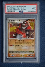 Pokemon Cry from the Mysterious DP5 150 Mewtwo LV.X Japanese Legends  Awakened