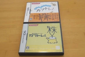 Kabu Training Stock Trading & Next 2Games set Nintendo DS Japanese ver Tested - Picture 1 of 4