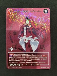 Build Divide -Bright-, Fate Grand Order, BB-FGO-074SR, japonés - Imagen 1 de 2