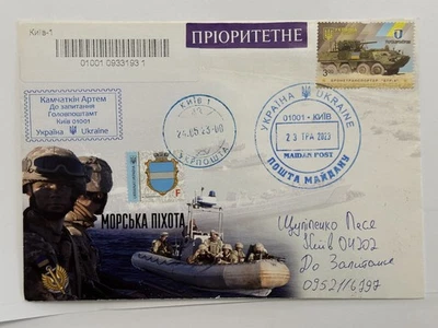 FDC cover Ukrainian Marines 2023 Ukraine War sent by mail 15pcs issued - Image 1 of 2
