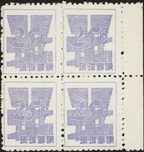 Ryukyu-Japan, 1958. Devise 51P3 Bloc , Rpss 2, Excellent État - Picture 1 of 1