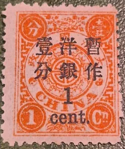 1897 Surcharge Of 1 Cent On A 1 Cn Reddish Orange Stamp - Picture 1 of 5