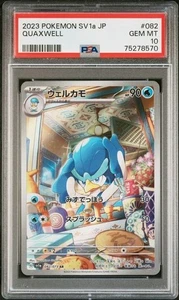 2023 POKEMON JAPANESE SV1a-TRIPLET BEAT #082 QUAXWELL ART RARE PSA 10 - Picture 1 of 2