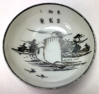 Japanese Sake Cup Sakazuki Guinoni Sailing Boats Lake Landscape Design - Image 1 of 4