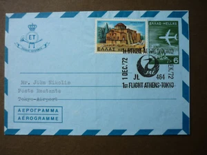 Griechenland Aerogramme 1972 Japan Airlines First Flight Athen -Tokyo - Bild 1 von 2