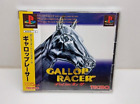 Gallop Racer PS1 JAP VERSION