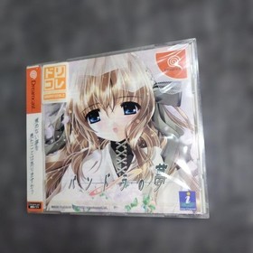 Dreamcast Pandora's Dream New Unopened Japan