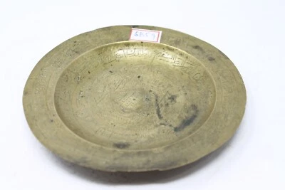 Plato colgante de pared de oración religiosa islámica caligrafía urdu de latón antiguo NH6859 Foto 1 de 4