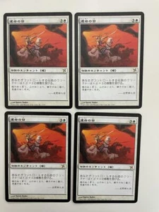 MTG 4X JAPANESE BETRAYERS OF KAMIGAWA DAY OF DESTINY NM MAGIC THE GATHERING RARE - Picture 1 of 6