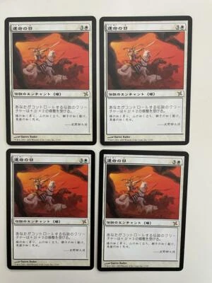 MTG 4X JAPANESE BETRAYERS OF KAMIGAWA DAY OF DESTINY NM MAGIC THE GATHERING RARE - Image 1 of 4