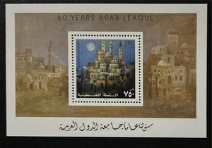 Palästina Palästinensische Autonomiebehörde postfrisch Kleinbogen Briefmarke 2005 60 Jahre arabischer Bund - Bild 1 von 1