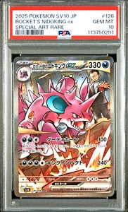 PSA 10 Team Rocket's Nidoking ex SAR The Glory of Team Rocket Japanese 126/098 - Picture 1 of 2