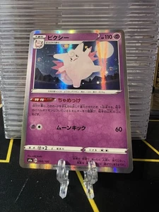 Clefable Holo Raro - 066/190 - Shiny Star V S4a Pokemon 2020 - Imagen 1 de 2