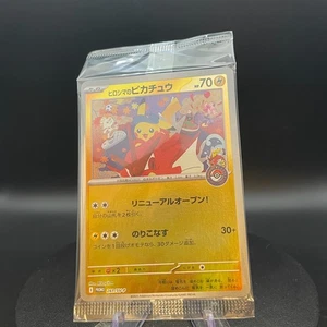 POKEMON TCG JAPANESE HIROSHIMA SPECIAL PROMO PIKACHU 261/SV-P SEALED - Picture 1 of 15