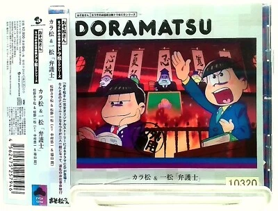 Osomatsu-San Mutsugo No Oshigoto Taiken Doramatsu/おそ松さん[CD/OBI] Japan/Anime - Image 1 of 2