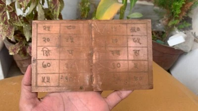 Ancient Rare Copper Hand Engraved Latter In Sanskrit Pooja Yantra Tamra Patra - Image 1 of 4