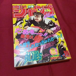 Weekly Shonen Jump 1989 No. 16 Rokudenashi BLUES Cover Color Used Very Good JP - Picture 1 of 19