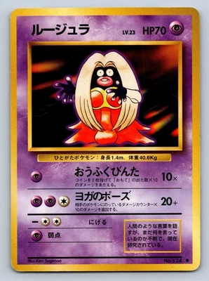 Jynx (Banned Art) - Pokemon 1996 Japanese Base Set Uncommon #124 Card - Image 1 of 2