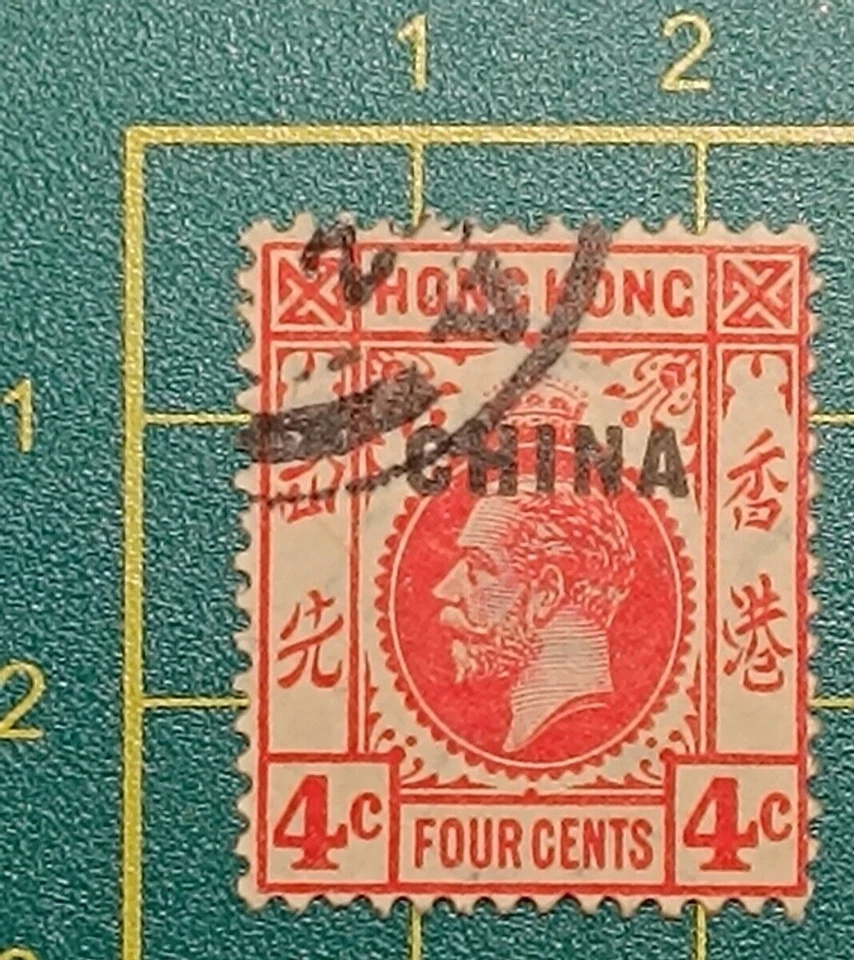 Hong Kong Post Stamp 1917, British Post Office in CHINA, Sc A12, used - Image 1 of 3