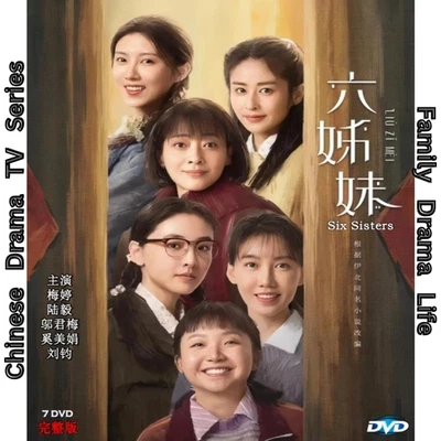 Six Sisters 2025 - Chinese TV Drama Series DVD | All Region English Subtitles - Image 1 of 4