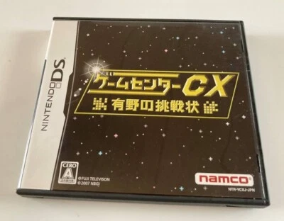 Game Center CX Arino no Chousenjou Nintendo DS Tested NAMCO From Japan - Image 1 of 4