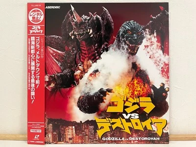 Godzilla vs. Destoroyah 1995 Laserdisc LD Japan TLL 2515 W/ Obi - Image 1 of 4