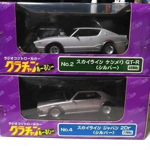 Rc Kenmeri & Japan Grand Champion Series 2-Car Set Classic Modified - Picture 1 of 10