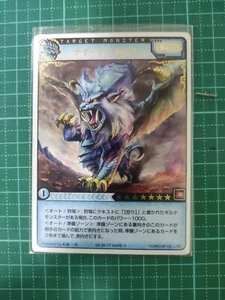TARGET MONSTER CARDS MONSTER HUNTER HUNTING RARE 3, 7 stars 04-26/77 MINT #2531 - Picture 1 of 5