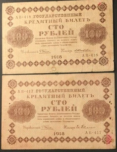 2x100 RUBLES BANKNOTES RUSSIA 1918 Pick92 AB-417,418 N366 - Picture 1 of 4