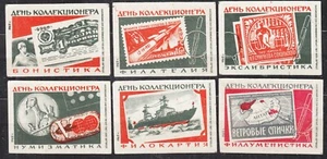 SU 1962 Matchbox Label - 62#001/06A set, Collector's Day 1962. - Imagen 1 de 1