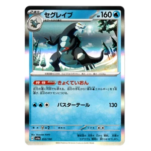 Carta Pokemon Baxcalibur 053/190 Shiny Treasure ex Holo giapponese - VENDITORE USA - Foto 1 di 6