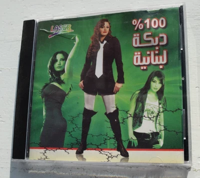 100% LEBANESE DABKE ~ POP COMPILATION ~ Lebanese / Arabic CD - Image 1 of 4