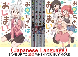 Juego de cómics manga japonés Onimai Oniichan wa Oshimai 1-9 I'm Now Your Sister - Imagen 1 de 33