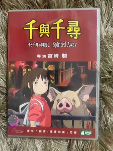 Spirited Away (Region 3 DVD, Japanese w/English sub-titles) - Miyazaki - Foto 1 di 1