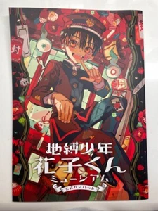 Toilet-bound Hanako-kun Exhibition Museum 2023 Official Illustration Book - Picture 1 of 2