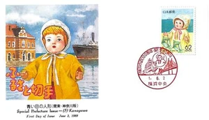 FIRST DAY COVER JAPAN 0744 1989 Special Prefecture Issue 5 Kanagawa - Picture 1 of 1
