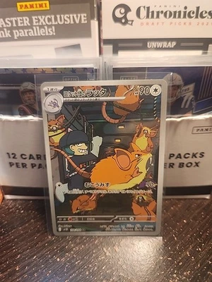 Team Rocket's Raticate 108/098 Sv10: The Glory of Team Rocket Holo (Japanese) - Image 1 of 2