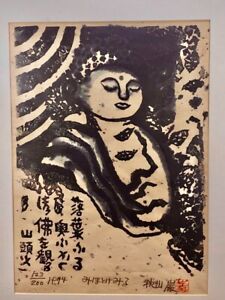 Japanese Woodblock Print Iwao Akiyama Prints 1974『See Buddha ／Mihotoke miru 』