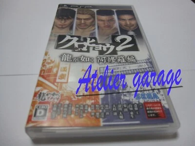 USED PSP Kurohyou 2 Ryu ga Gotoku Ashura Hen Japanese Version - Image 1 of 4