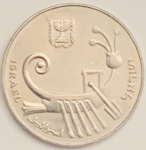 JE5744-1984 Israel 10 Sheqalim KM# 134 Uncirculated Condition Cover