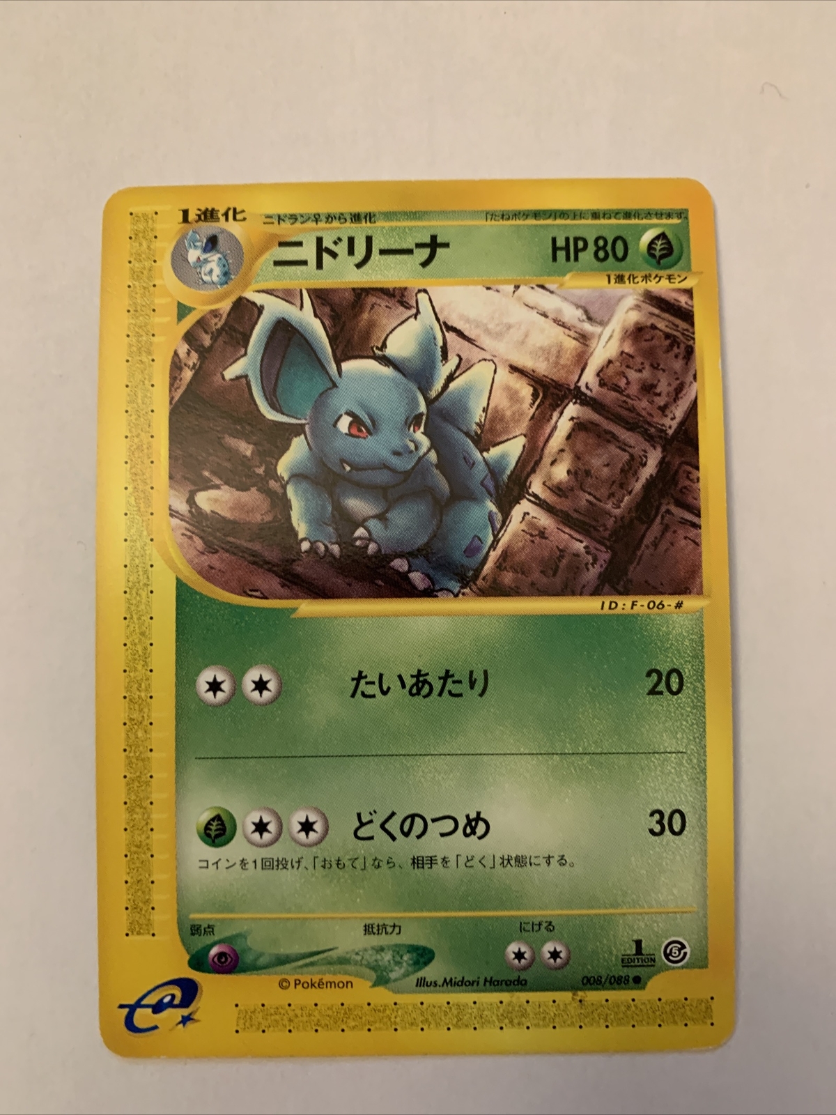 Pokemon Card / Nidorina 008/088 1ED E Series 5 (Mysterious Mountains) Card