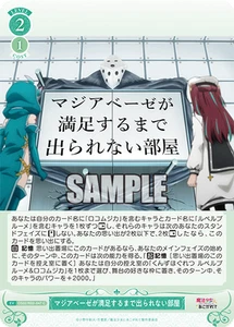 Weiss Schwarz Rose OS02/R02-047 The Room You Can't Leave C - Bild 1 von 2