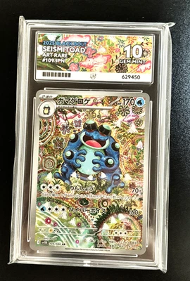 Seismitoad 109/086 ACE Perfect 10s Art Rare Black Bolt Shinji Kanda - Image 1 of 2