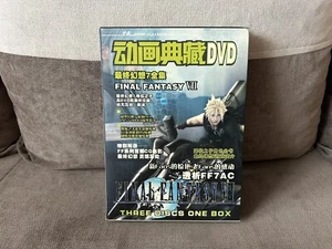 Final Fantasy Animation Collection DVD - Chinese Big Box Edition - Picture 1 of 12