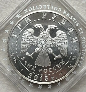 Russia 3 rubles 2015 (spmd) George Victorius Dragon Silver 1 Oz. - Picture 1 of 4