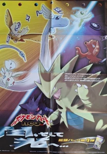 Neo Destiny Poster Japanese Darkness and to Light 2001 Pokemon Gengar Tyranitar - Imagen 1 de 2