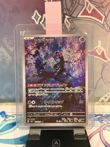 Munkidori 107/101 Sv6: Transformation Mask Holo (Japanisch) - Bild 1 von 3