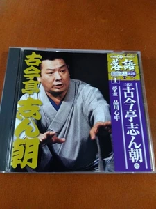 CD Kugo Kokontei Shincho Yumekin Shinagawa Shinju r1 - Foto 1 di 2