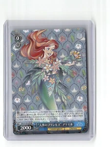 Weiss Schwarz Dds/S104-078 RR Ariel Disney Card ShatterFoil Japanese - Picture 1 of 2