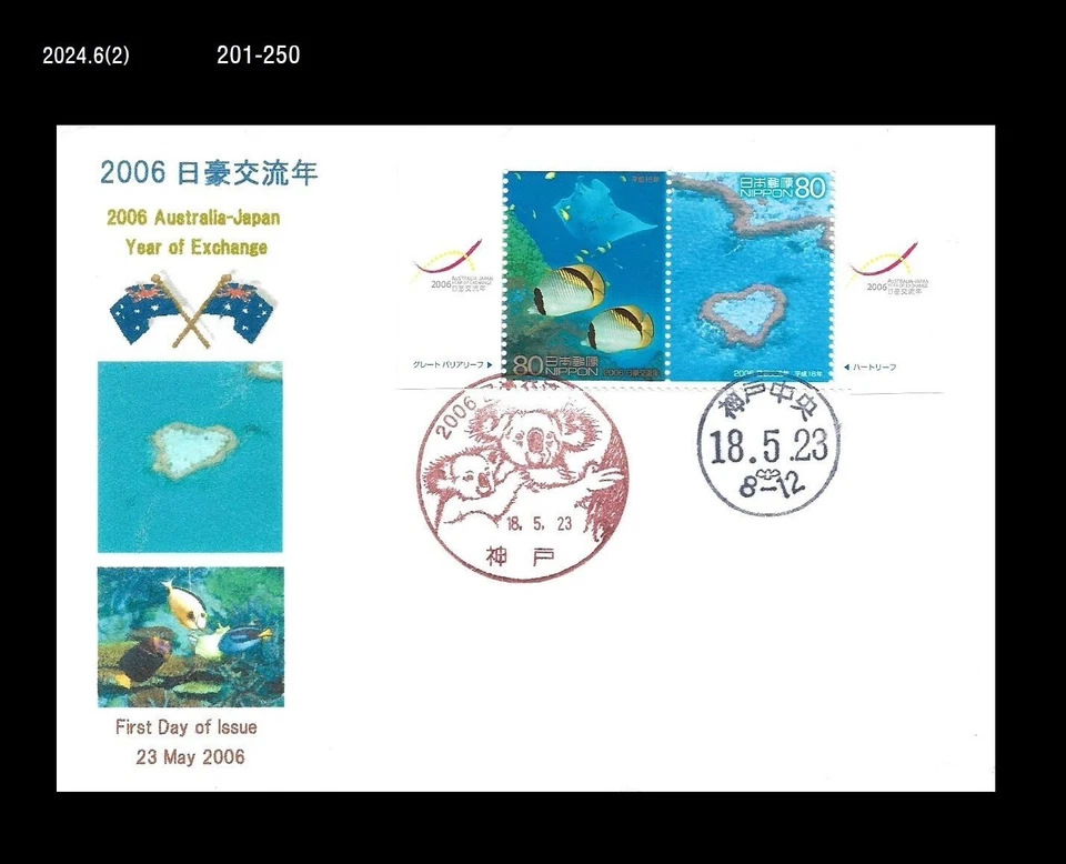 Vida marina, vida silvestre, peces, turismo, relaciones Japón Australia, Japón 2006 FDC, cubierta Foto 1 de 1